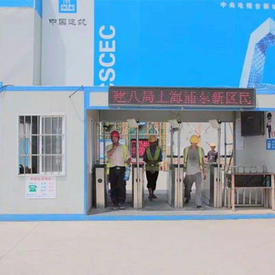 打包箱门禁房