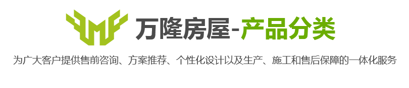 产品分类